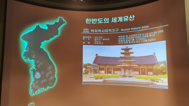 World Heritage in the Korean Peninsula
